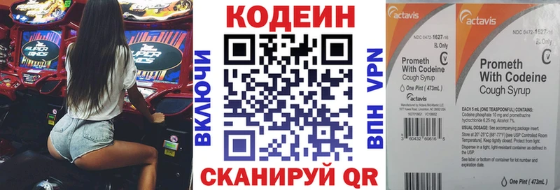Codein Purple Drank  Арск 