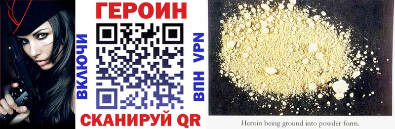 ГЕРОИН VHQ  купить наркотики цена  Арск 