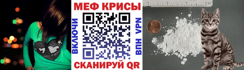 Меф мяу мяу  Арск 